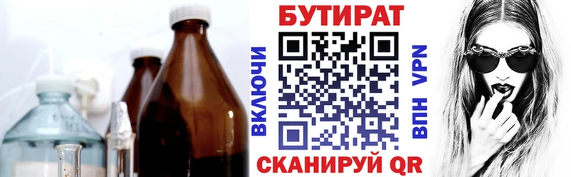 Бутират оксана  закладка  Красноперекопск 