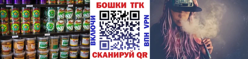 где купить наркотик  Красноперекопск  Canna-Cookies конопля 
