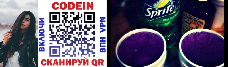 Кодеин Purple Drank  гидра онион  Красноперекопск  где купить наркоту 
