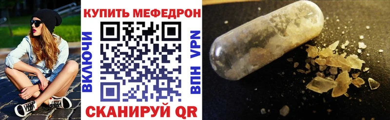 наркота  кракен маркетплейс  Мефедрон мука  Красноперекопск 