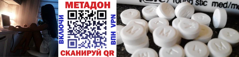 МЕТАДОН VHQ  продажа наркотиков  Красноперекопск 